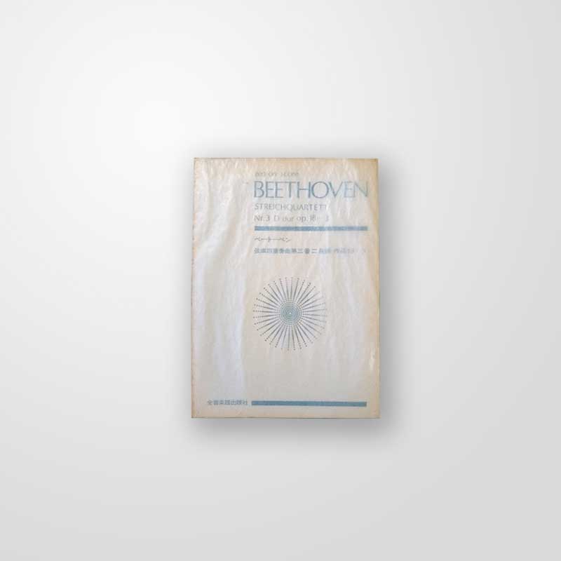 Beethoven Streichquartett Nr. 3 D dur op. 18-3