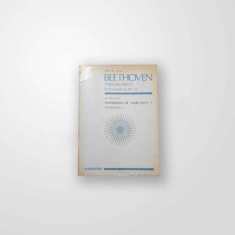 Beethoven Streichquartett Nr. 8 e moll op. 59-2